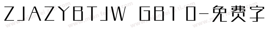 ZJAZYBTJW  GB1 0字体转换
